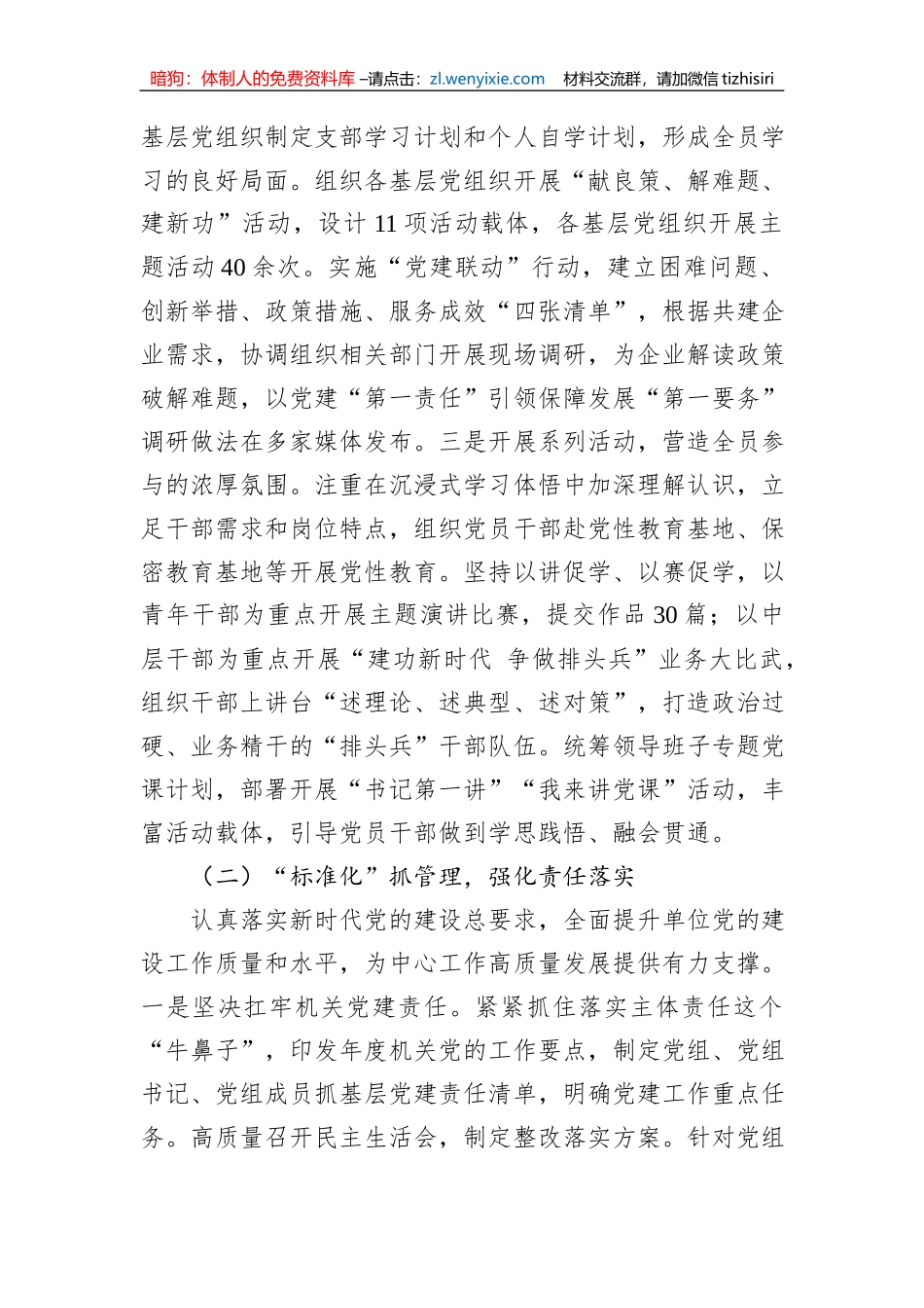 2023年度工作总结汇编（15篇）_第3页
