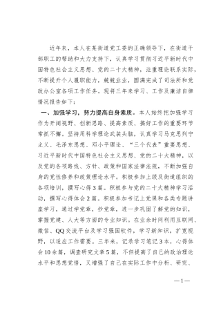 党建办主任提拔前工作总结