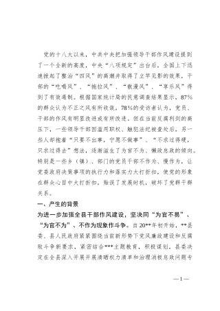 县纪委调研报告：开展消极怠政问题专项整治工作与思考