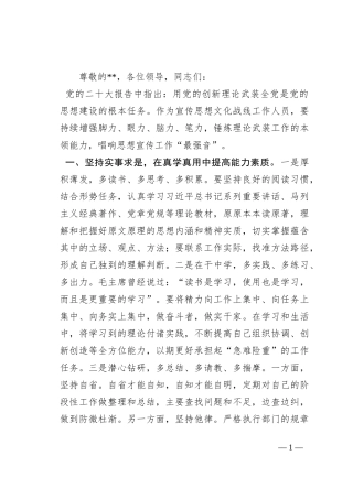 在全市宣传思想文化系统青年干部座谈会上的发言