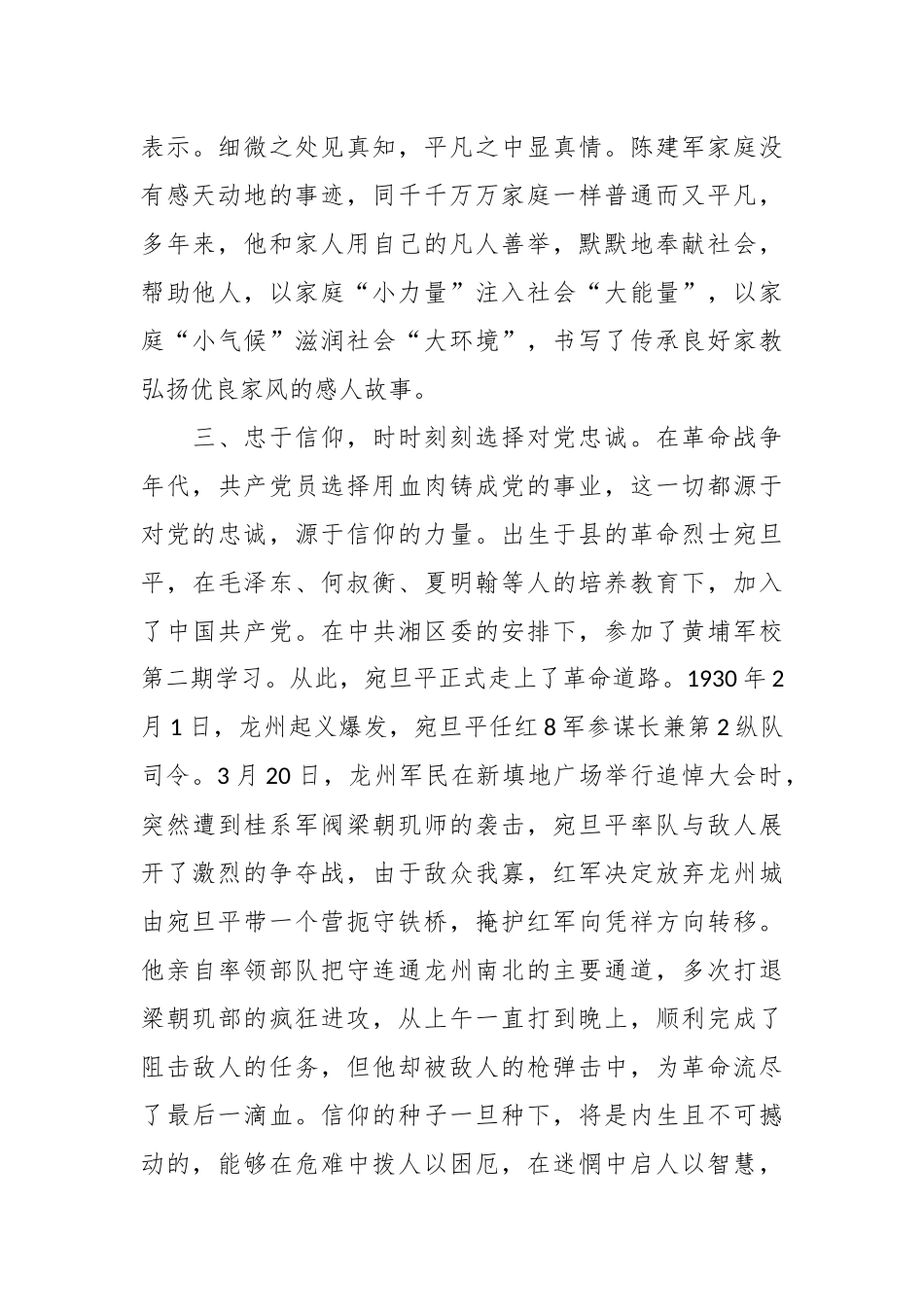 城管演讲稿：人生的选择_第3页