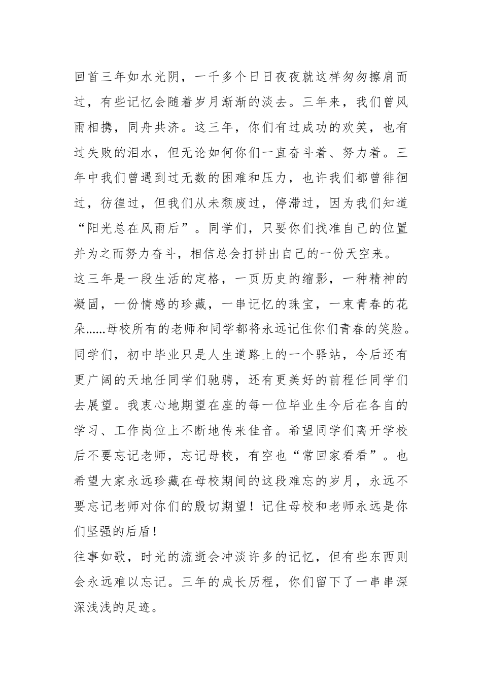 (9篇)关于研修班开班仪式讲话材料_第3页