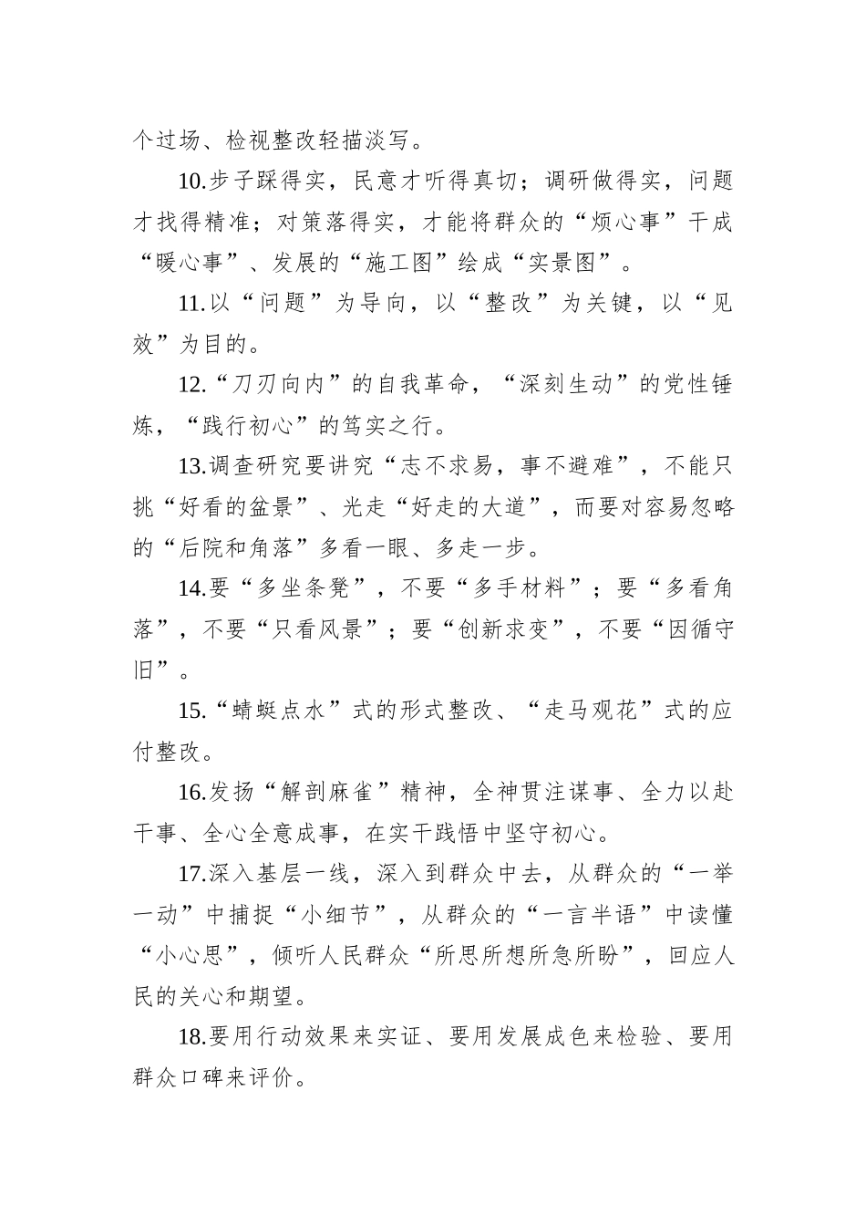 金句精选100句（20231208）_第2页