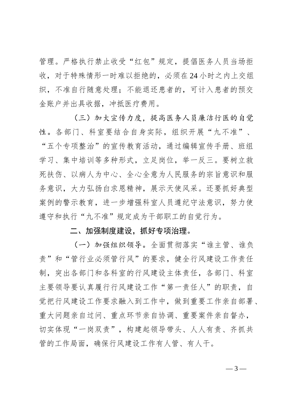 （11篇）2023年度工作总结汇编_第3页