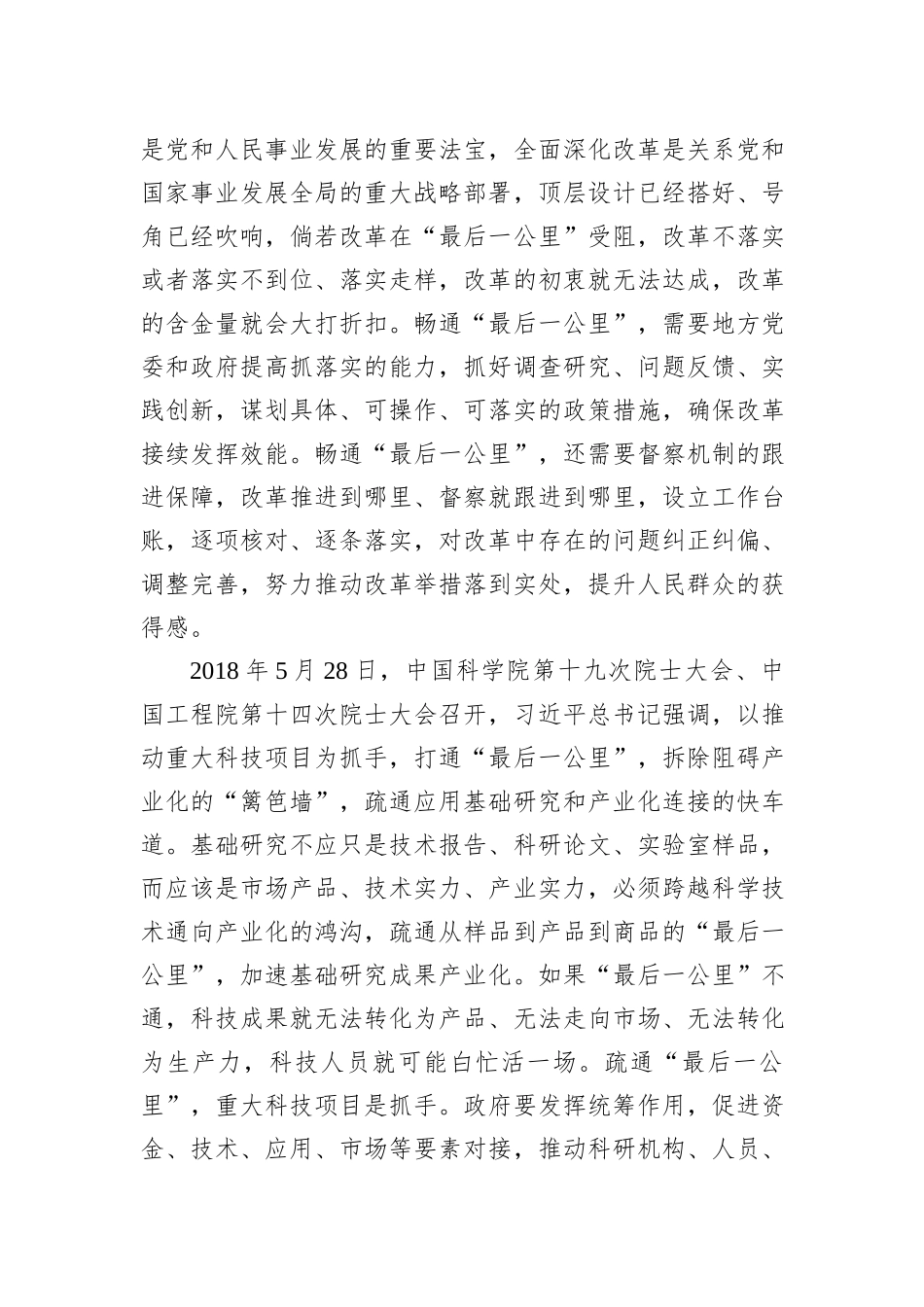 2022年12月17日湖北省襄阳市遴选笔试真题及解析_第2页