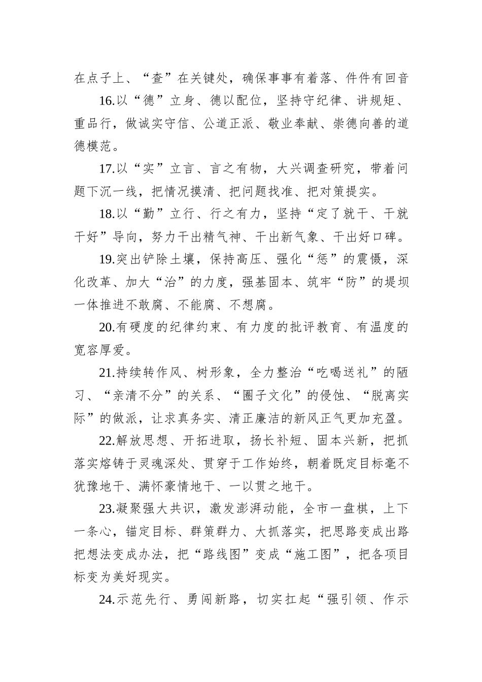 金句精选100句（20240122）_第3页
