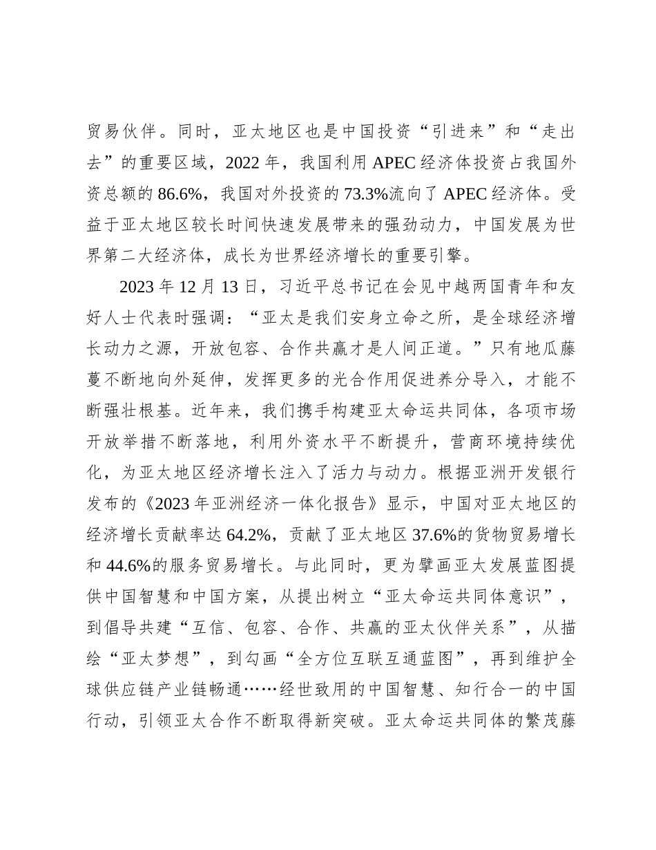 地瓜的藤蔓向四面八方延伸，但它的块茎始终长在根基位置_第2页