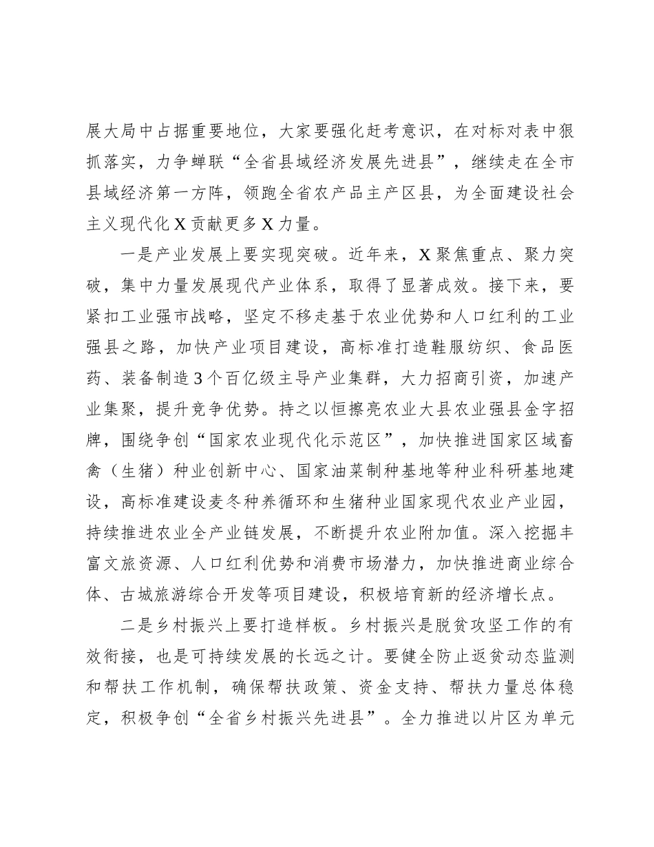 在参加人民代表团分组讨论时的讲话_第3页