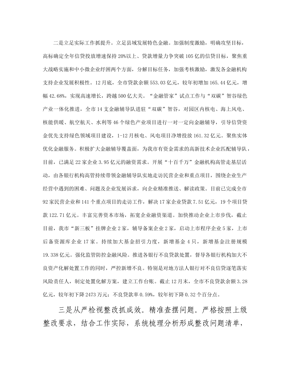 市某中心主题教育工作总结(2)_第2页
