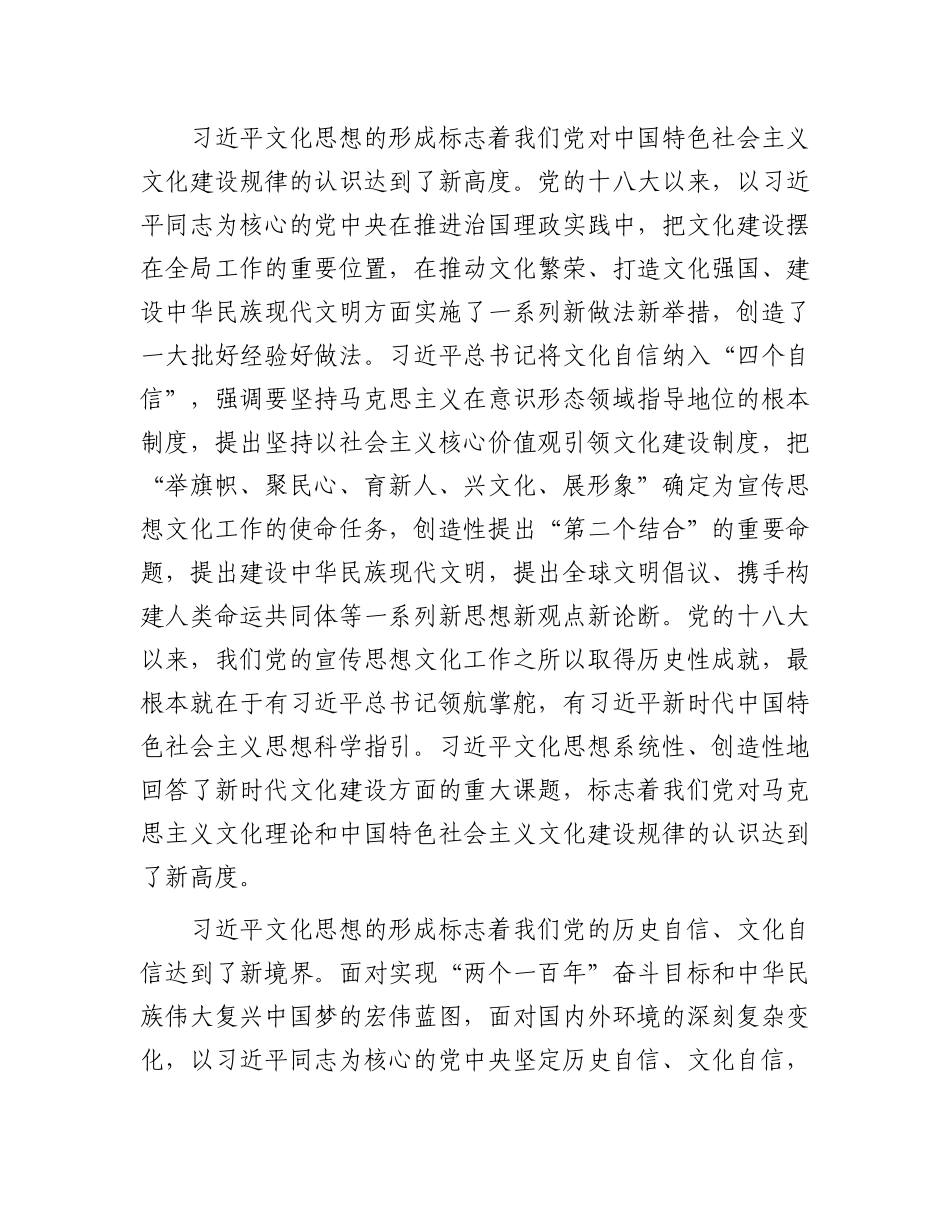 切实担负起国资央企的文化责任_第2页