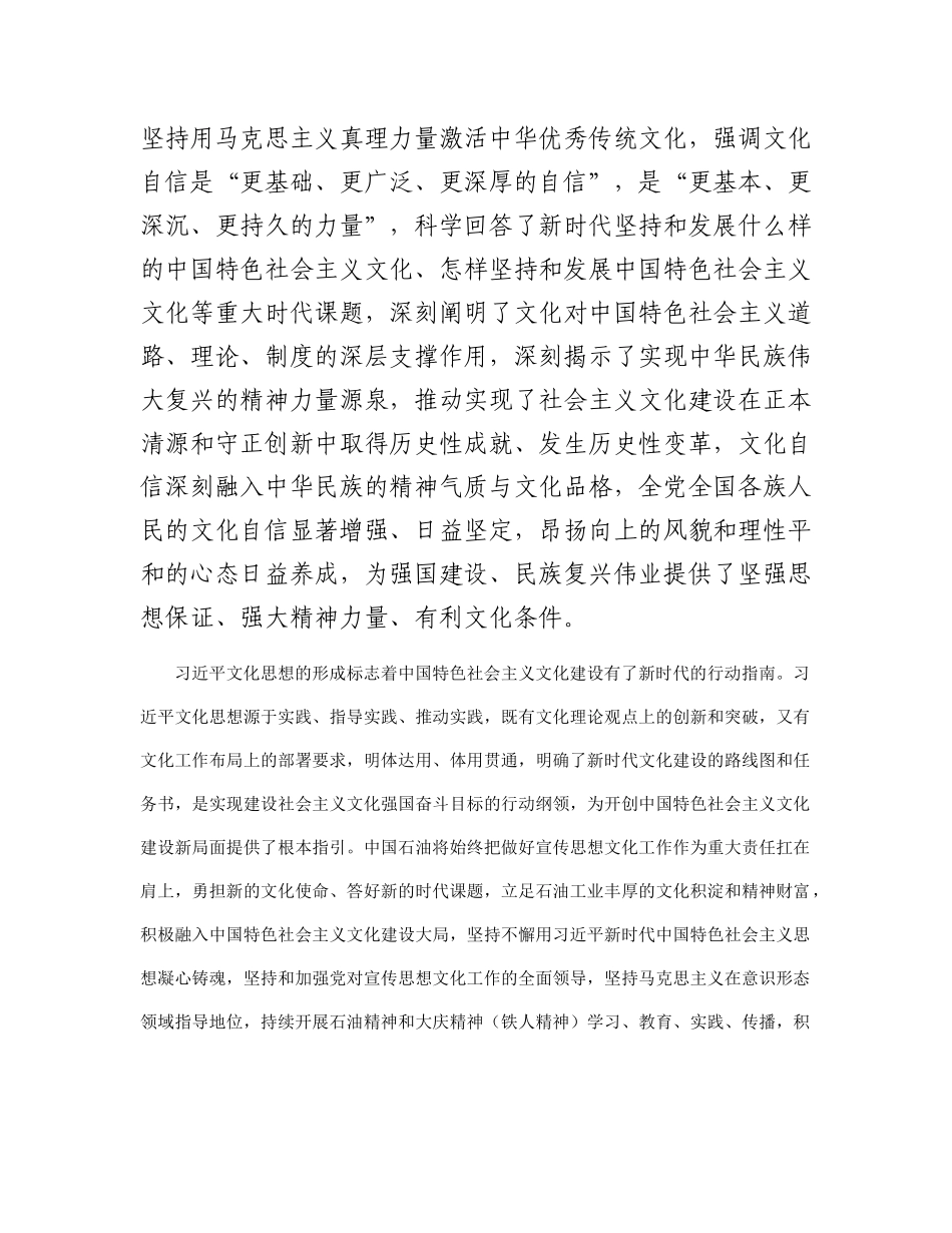 切实担负起国资央企的文化责任_第3页
