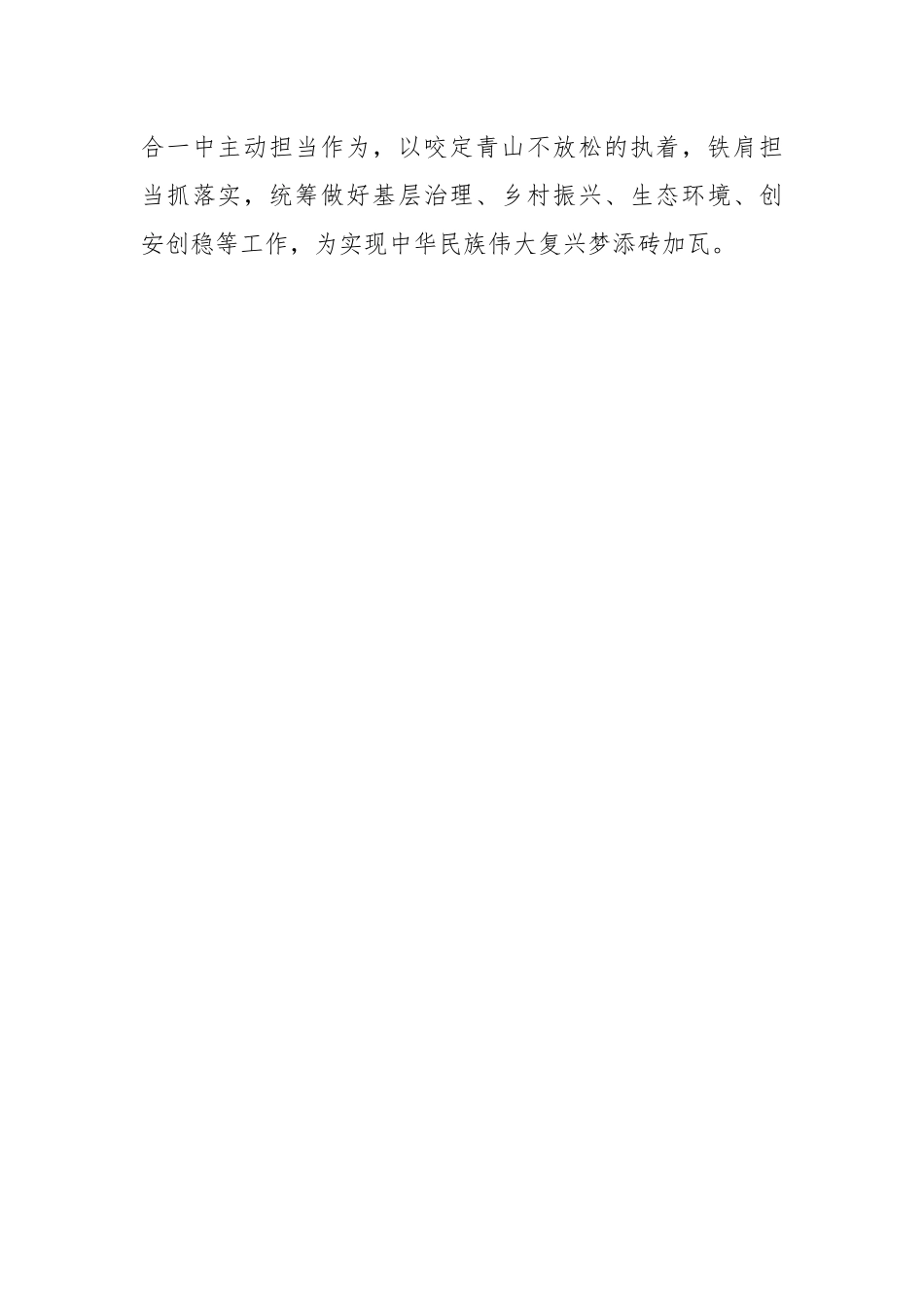 纪念毛泽东同志诞辰130周年座谈会上发言_第3页