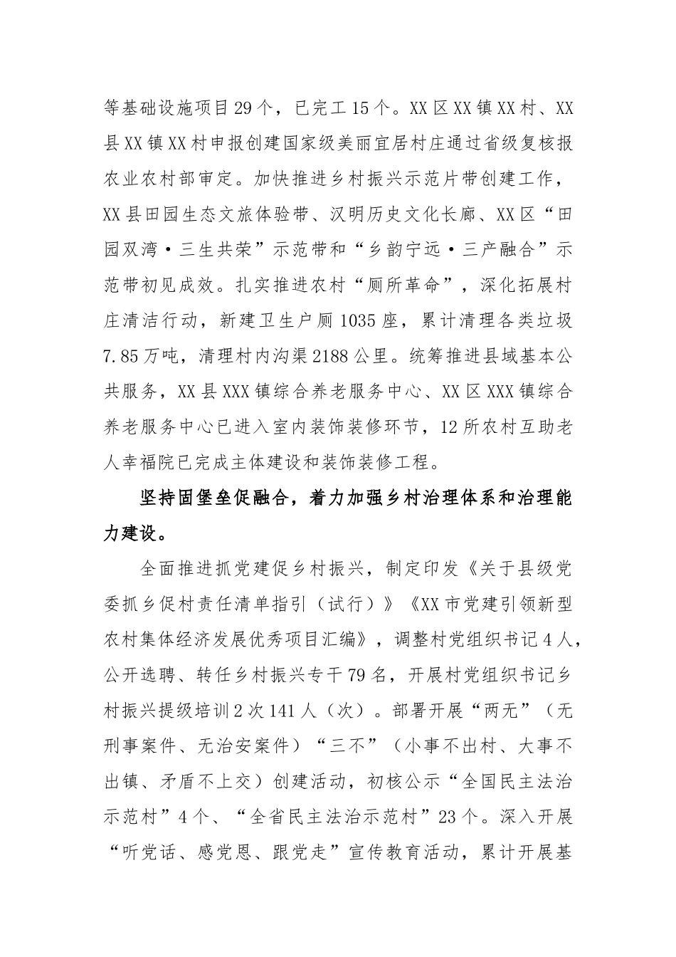 某市关于农业强市经验材料_第3页