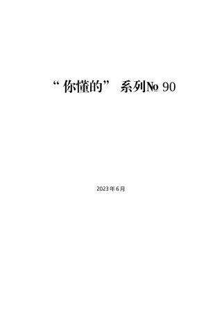 （9篇）2023年上半年巡视反馈意见、巡视问题整改素材汇编（巡察）