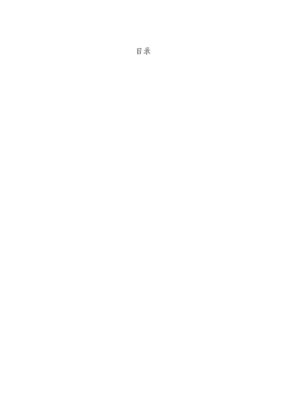 （班子20篇）2023年主题教育专题民主生活会对照检查材料汇编20篇