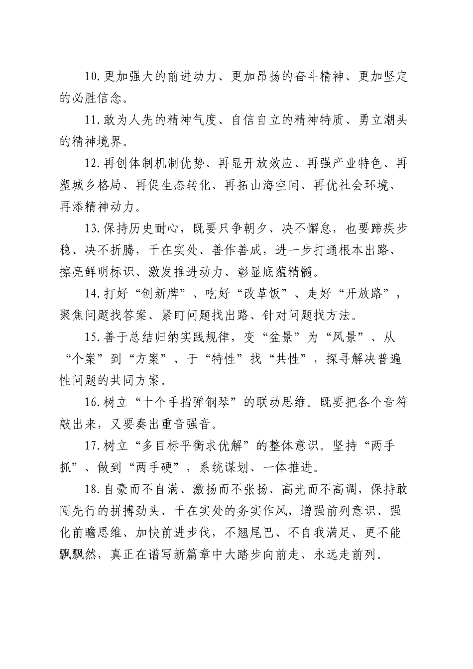 50组写作金句_第2页