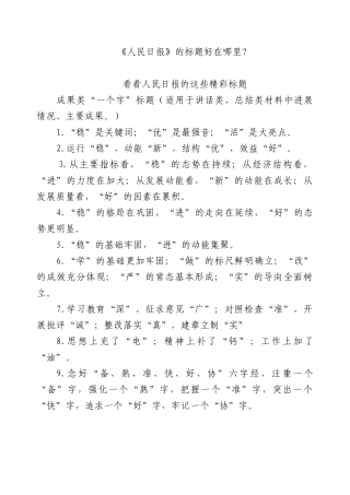 5000套小标题特刊（13万字）