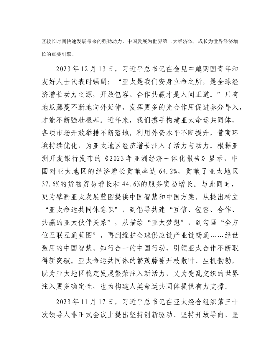 地瓜的藤蔓向四面八方延伸，但它的块茎始终长在根基位置(1)_第2页