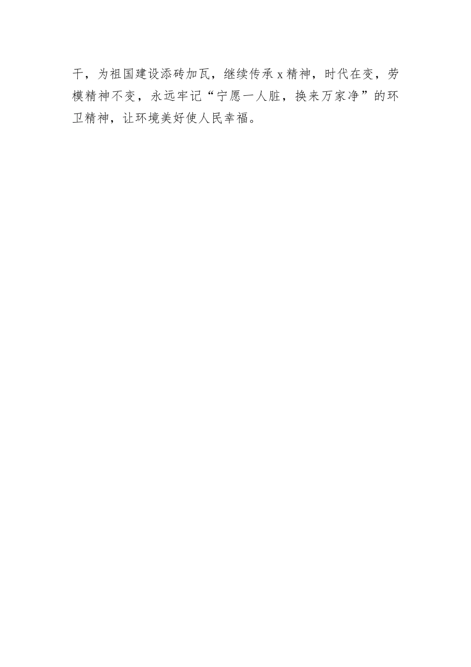 工会十八大精神研讨发言材料5篇_第3页
