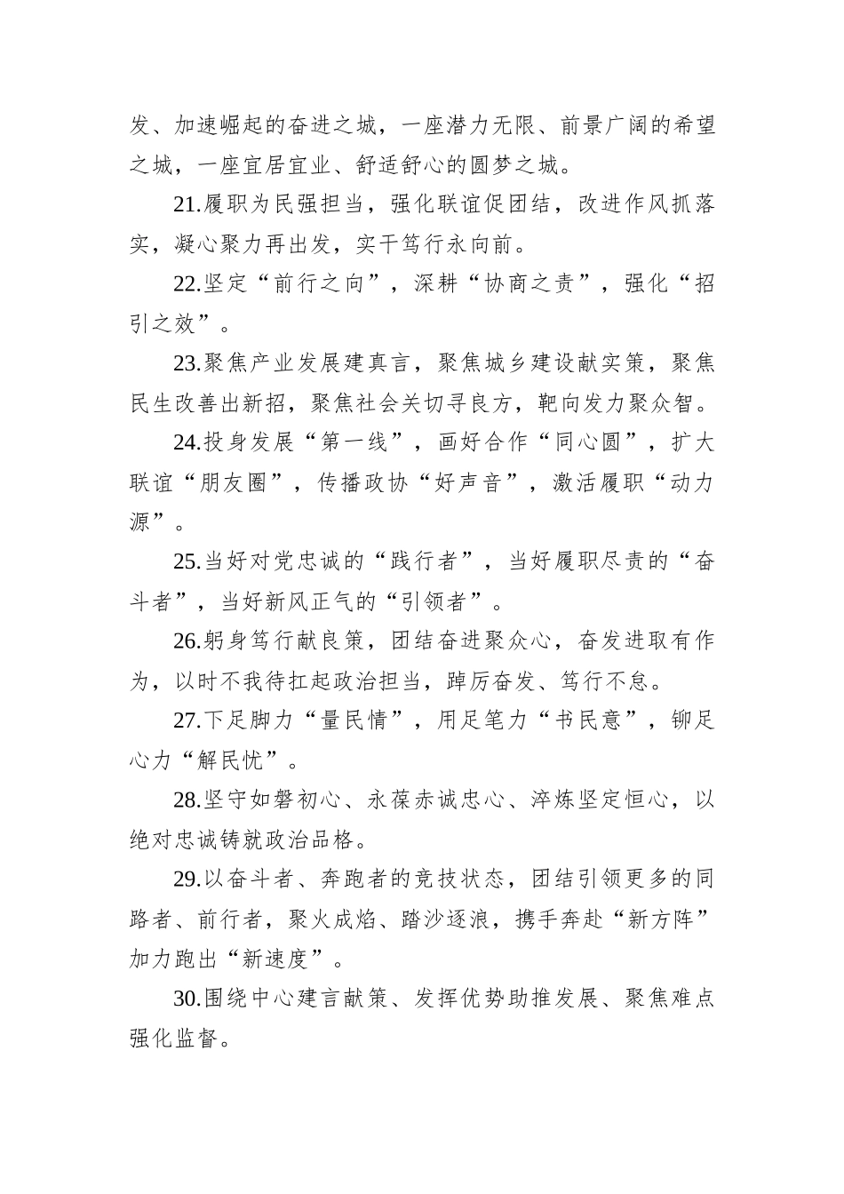 金句精选100句（20240315）_第3页