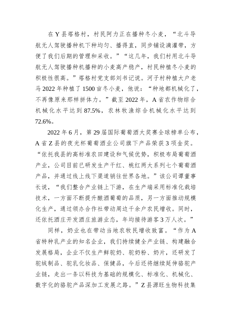 2023年公务员多省联考《申论》题（四川省市卷）（网友回忆版）_第2页