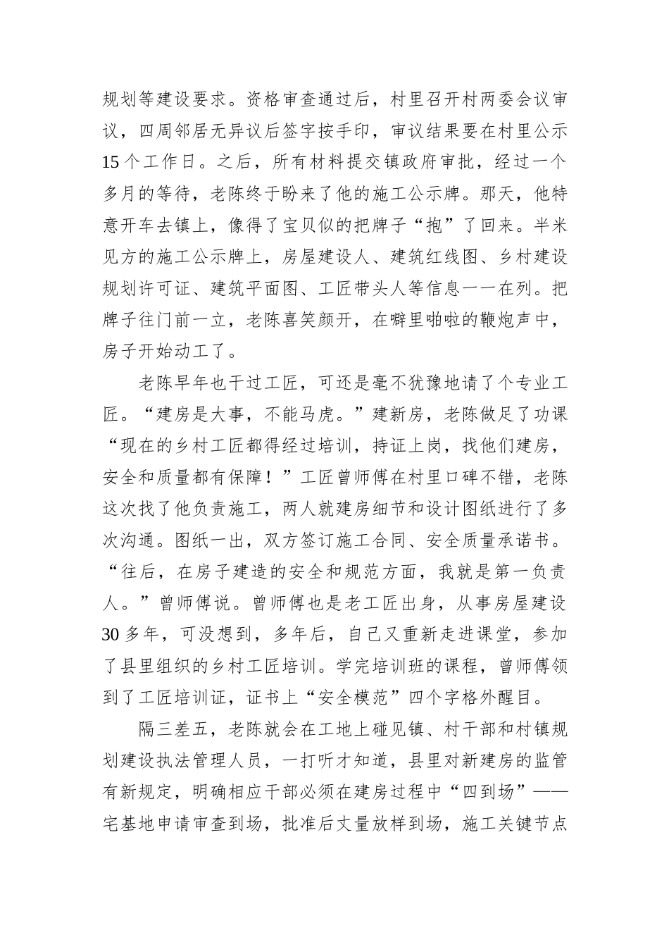 2023年公务员多省联考《申论》题（重庆三卷）（网友回忆版）+_第2页