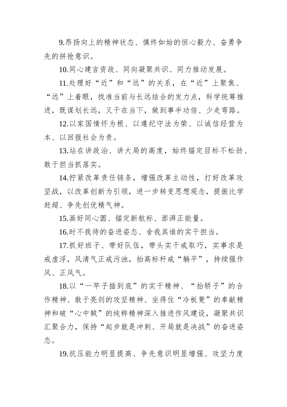 金句精选100句（20240410）_第2页