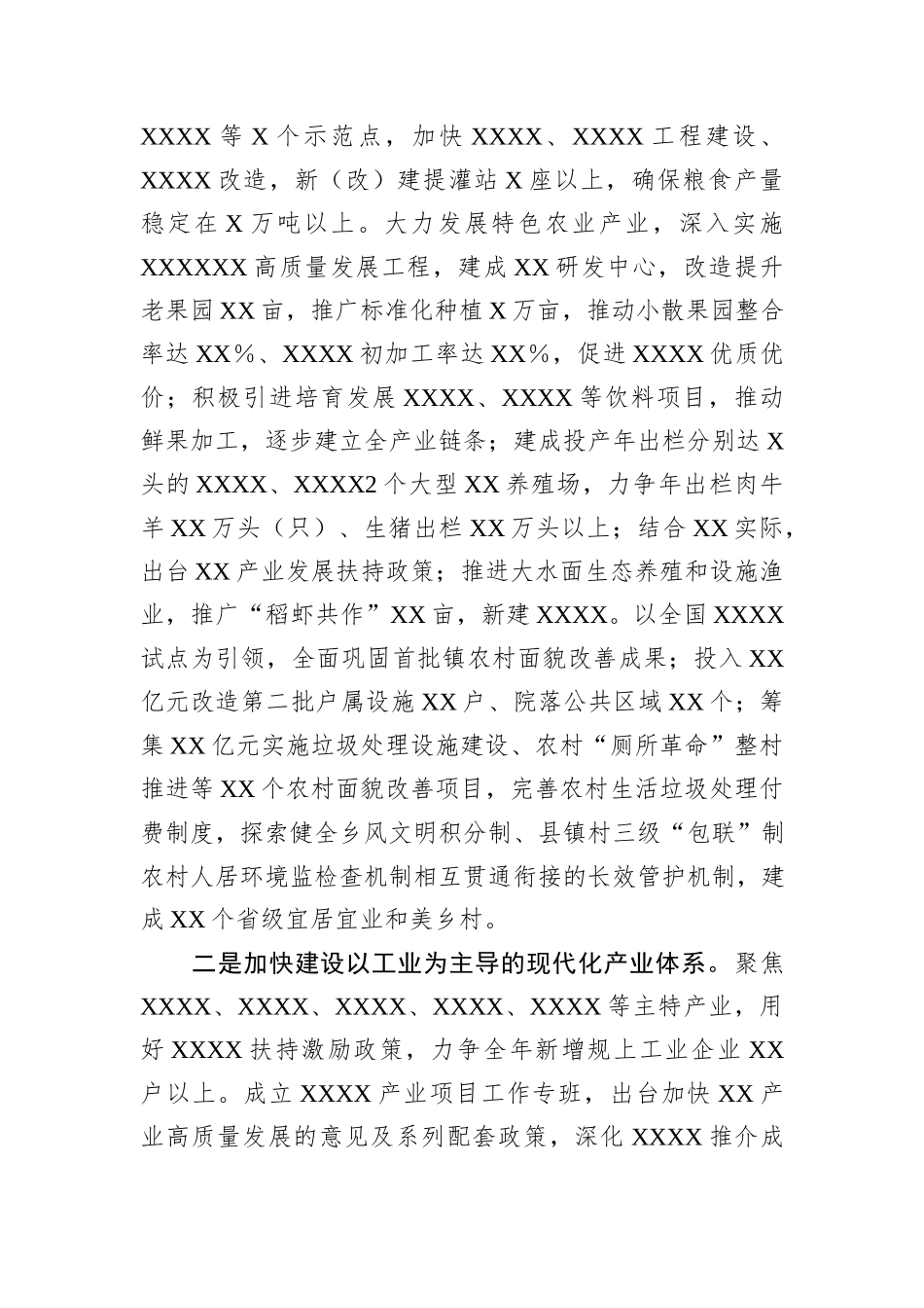 在市委读书班上的交流发言_第3页