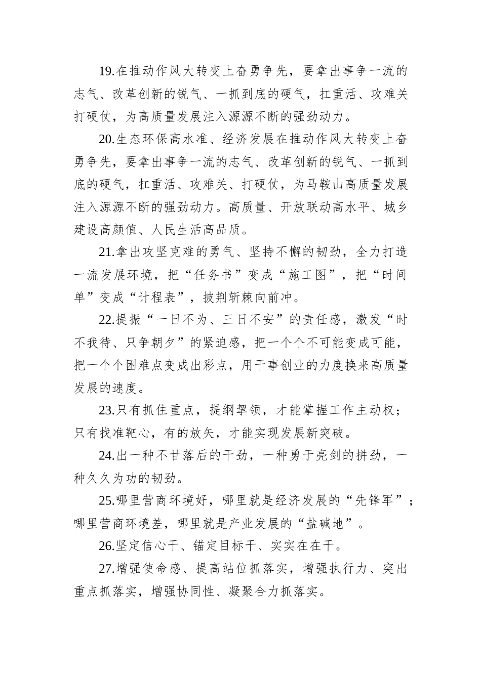 金句精选100句（20240513）_第3页
