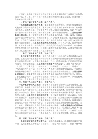 党校校长中心组研讨发言：抓住“四个环节”规范兼职教师管理工作