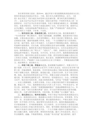 交流发言:力争在岗位上干成事、干好事、干出色