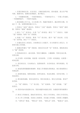 排比句40例（2024年4月3日）