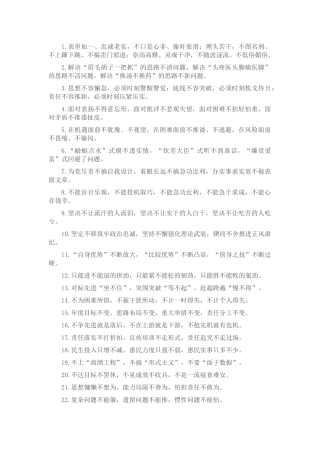 排比句40例（2024年4月20日）