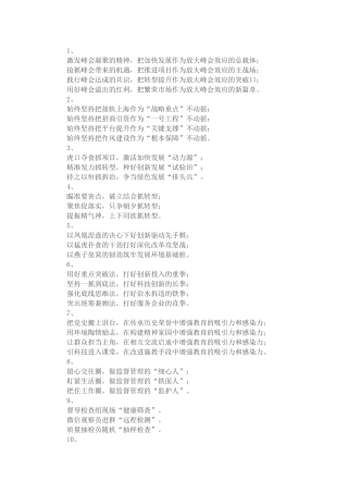 排比式写作提纲30例-5