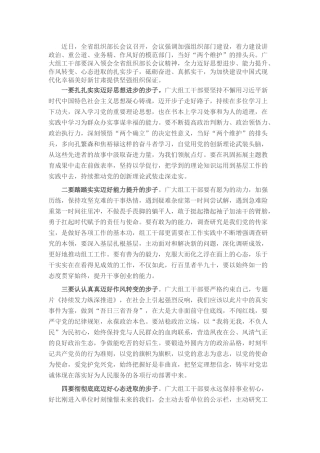 市年轻干部座谈会交流发言