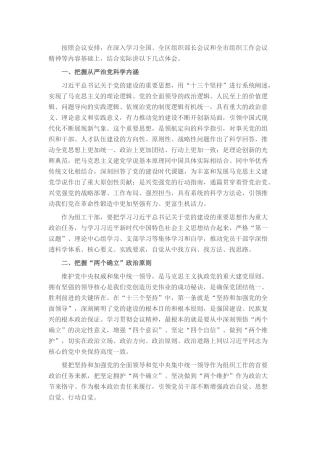 市委组织部副部长专题研讨材料：筑基夯本 推动全市组织工作高质量发展