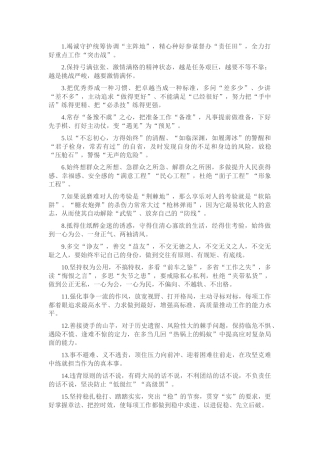 天天金句精选（2024年4月1日）