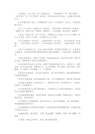 天天金句精选（2024年4月18日）