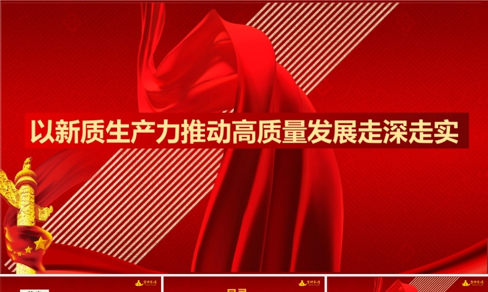 陈庆修：以新质生产力推动高质量发展走深走实