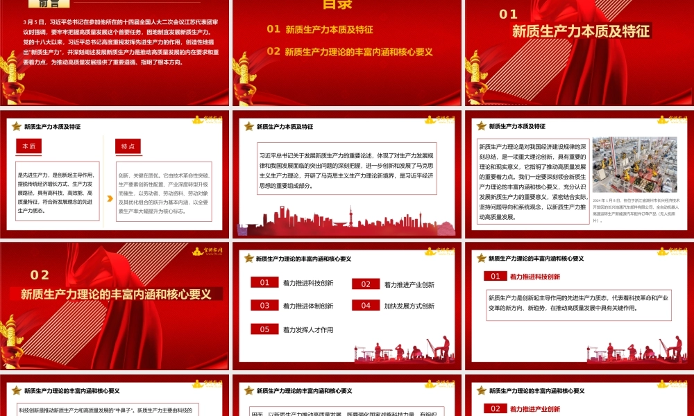 陈庆修：以新质生产力推动高质量发展走深走实