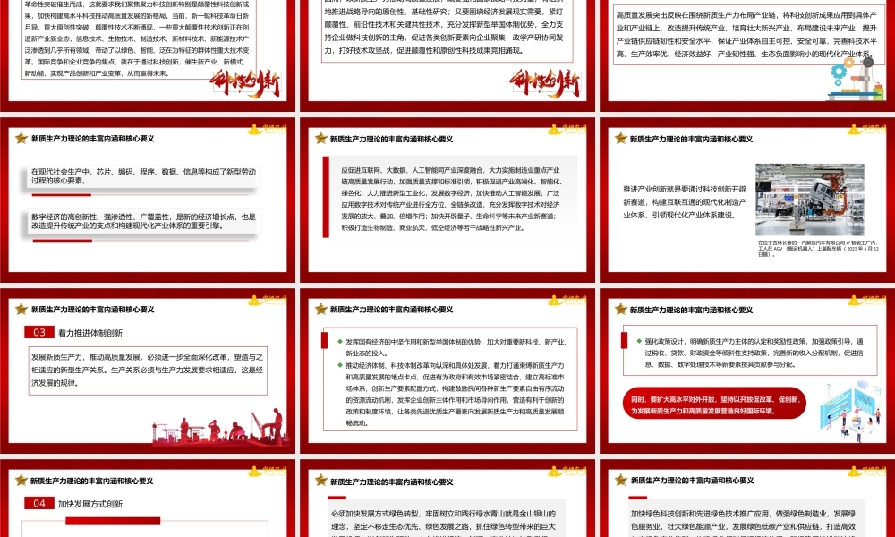 陈庆修：以新质生产力推动高质量发展走深走实