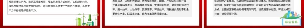 陈庆修：以新质生产力推动高质量发展走深走实