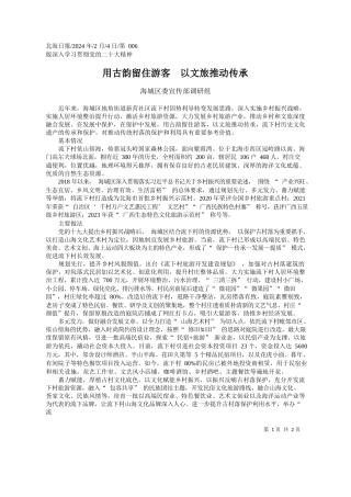 城区委宣传部调研组：用古韵留住游客以文旅推动传承