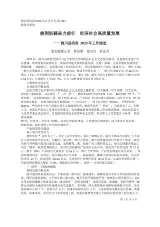 宏融媒记者曹园雅通讯员桂金再：披荆斩棘奋力前行经济社会高质量发展