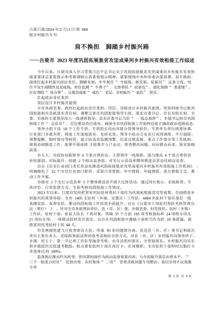 肩不换担脚踏乡村振兴路