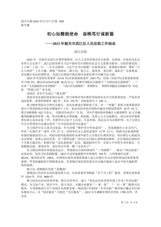 江法院：初心如磐践使命奋楫笃行谋新篇