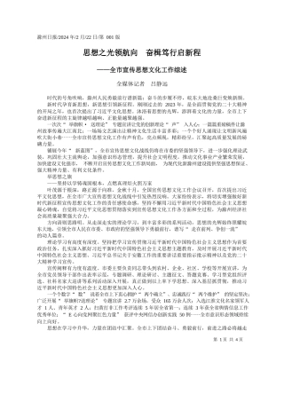 媒体记者吕静远：思想之光领航向奋楫笃行启新程