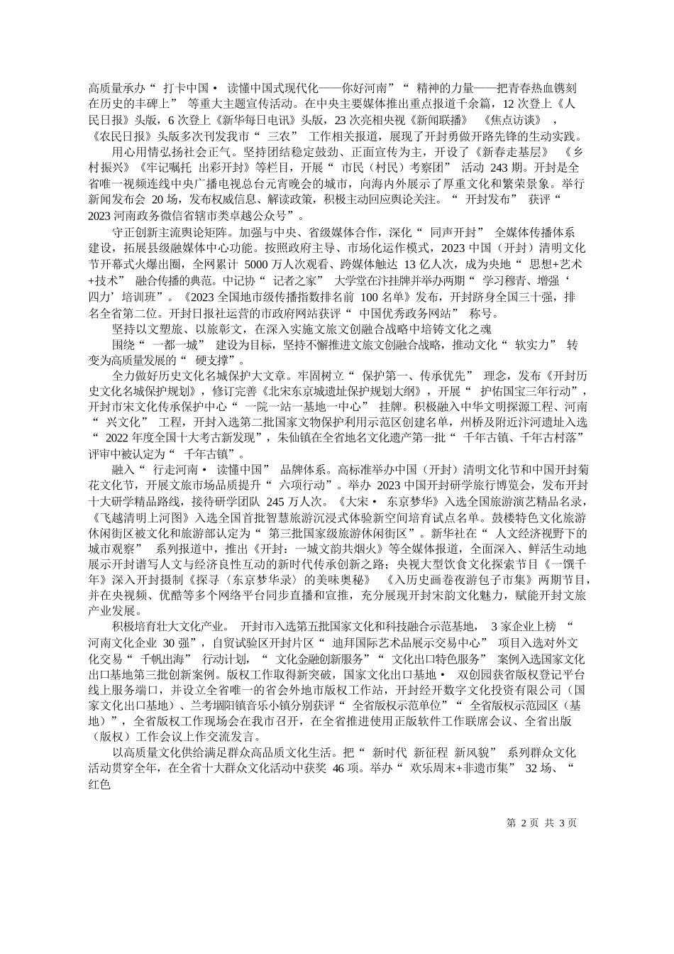 媒体记者任佳慧：举旗铸魂担使命守正创新奏强音_第2页