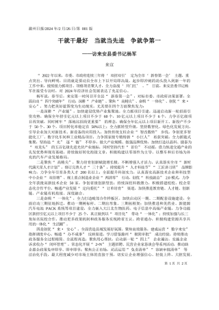 宣：干就干最好当就当先进争就争第一