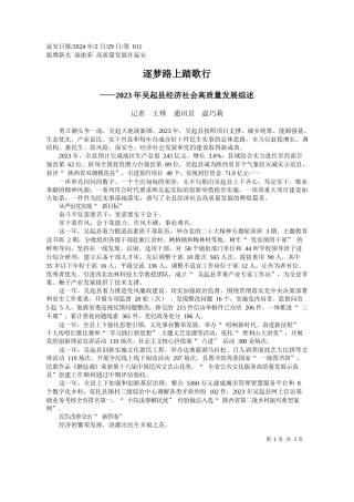 者王锋通讯员温巧莉：逐梦路上踏歌行